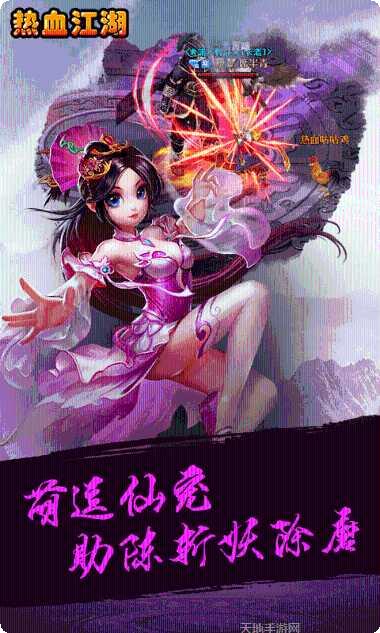 热血江湖app安卓版合集