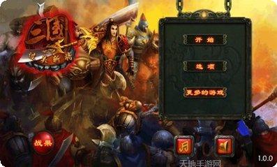三国之神武诸葛装备升级