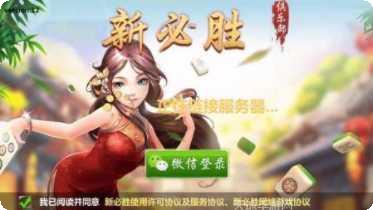 星悦福建麻将app手机版合集
