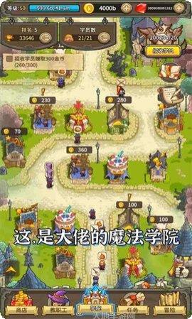 魔法与龙骑士副本挑战
