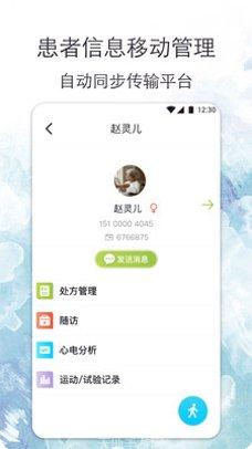 心安康医生在线问诊