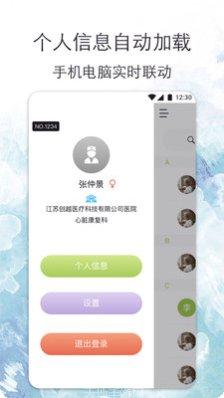 心安康医生健康咨询
