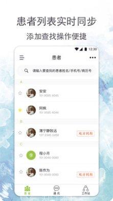 心安康医生疾病预防