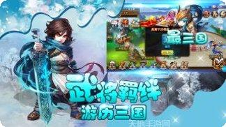 最三国所有版2025官方版