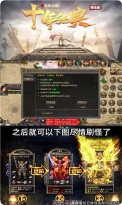 顺玩帝王火龙刺沙装备搭配