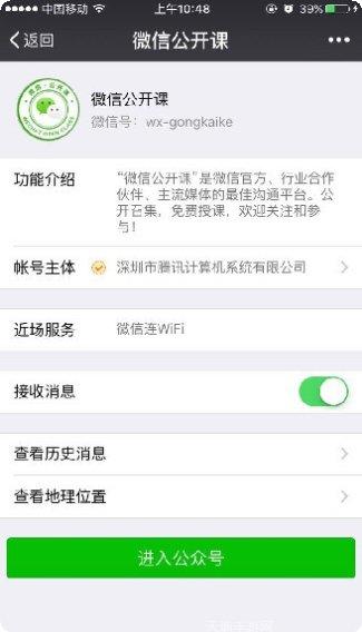 微信公众号助手下载