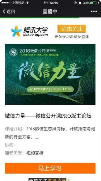 微信公众号助手使用教程