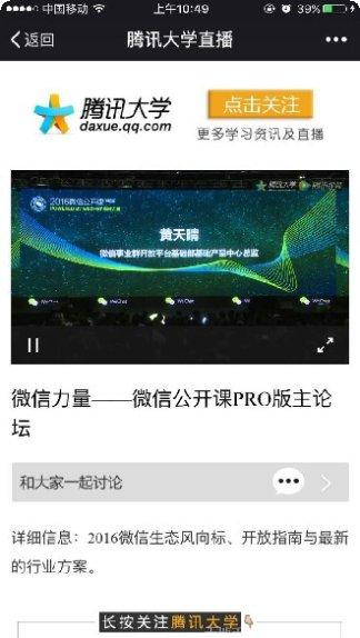 微信公众号助手安卓版