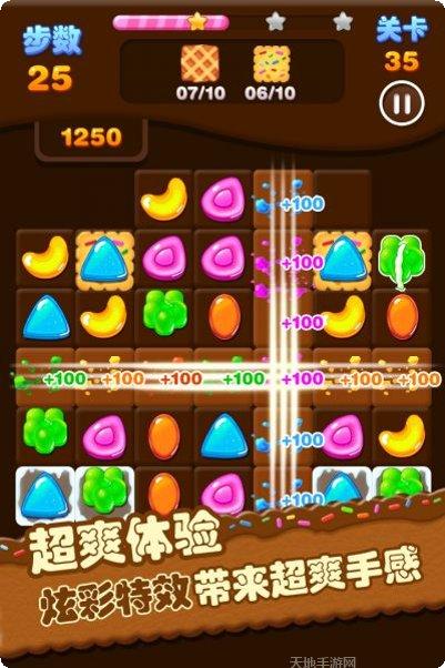 糖果连线最新版本