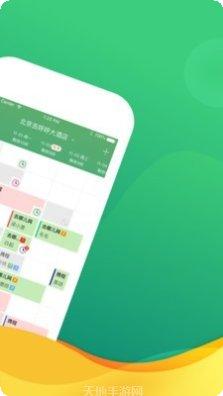 去呼呼管家pro最新版