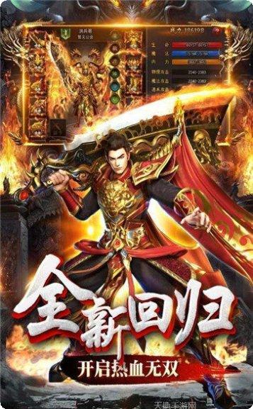 蓝天合击传奇所有版app官方版