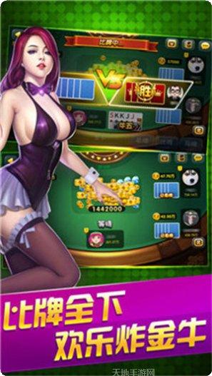 全民斗牛牛棋牌最新app所有版本下载