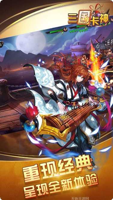 三国卡神阵型搭配