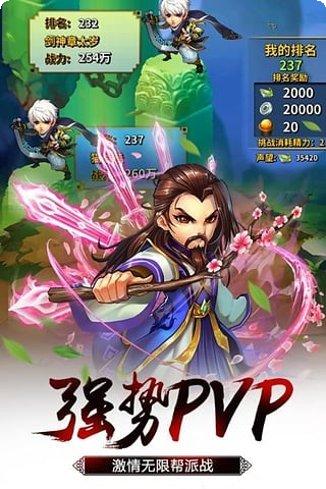 雪刀群侠传BT送千抽礼包安卓官网最新版合集