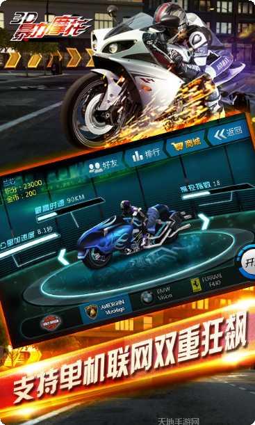 3D暴力摩托无限狂飙游戏攻略
