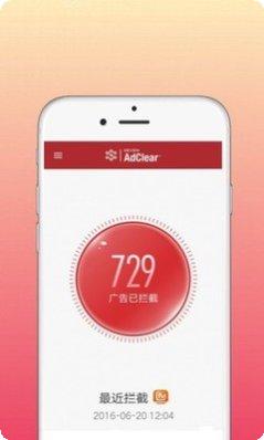 SEVEN AdClear广告拦截