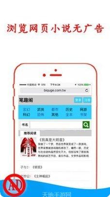 SEVEN AdClear流量节省