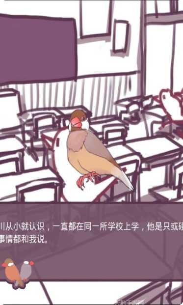 文鸟恋爱物语手机版官网大全