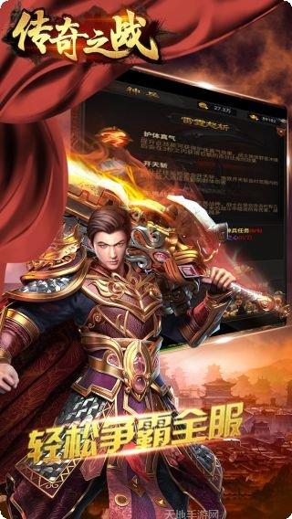 传奇之战OL下载