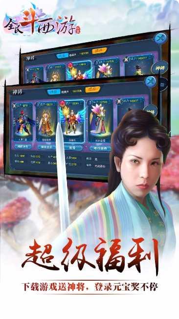 全民斗西游飞升版攻略