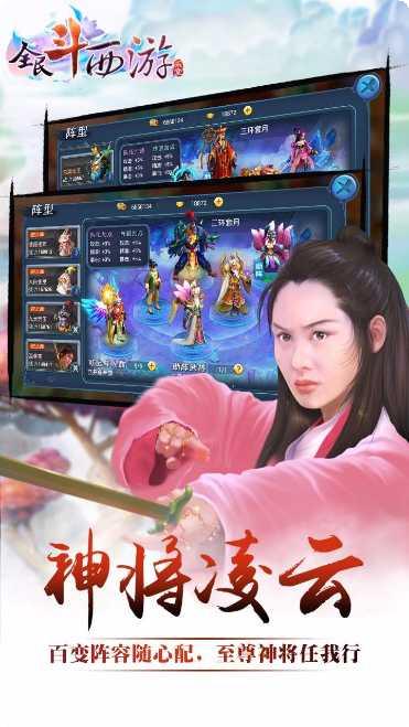全民斗西游飞升版礼包
