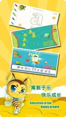 宝宝幼儿园教育游戏