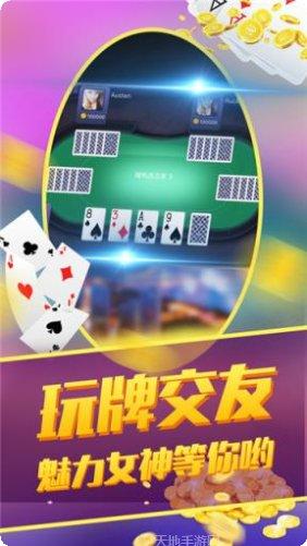 女皇棋牌苹果版