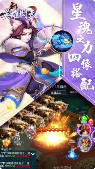 英雄问天BT上线送满v官方所有安卓版
