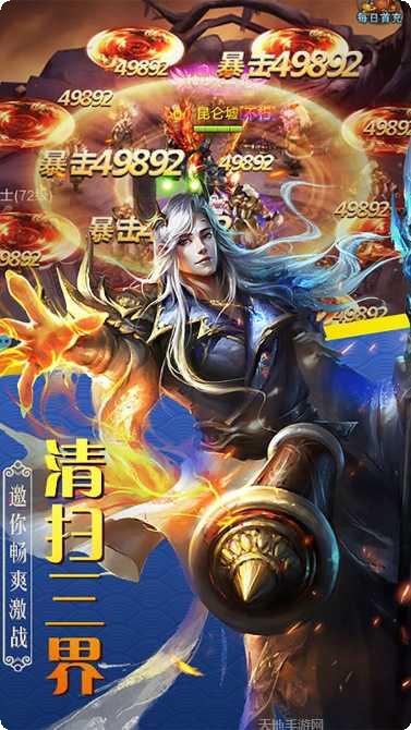 山海创世录BT送万元活动