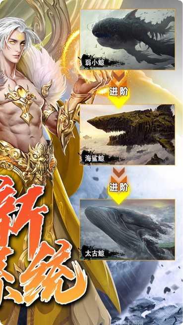 山海创世录BT高返利游戏