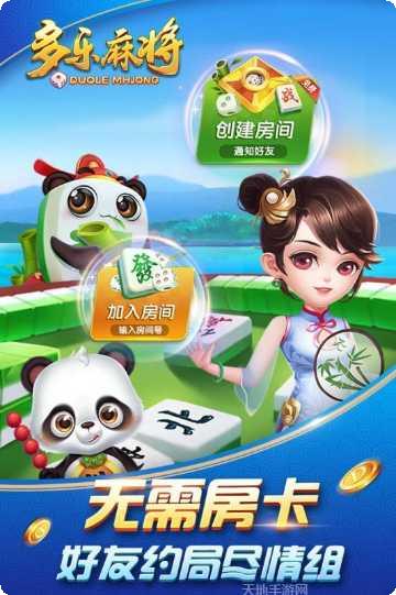 三毛棋牌安卓版