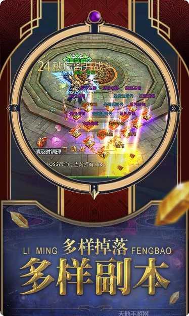 黎明风暴商城版游戏安卓所有版