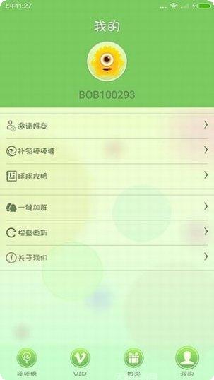 免费领取棒棒糖小工具下载