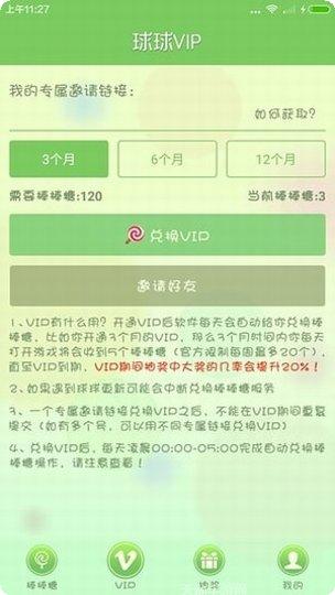 免费领取棒棒糖小工具苹果