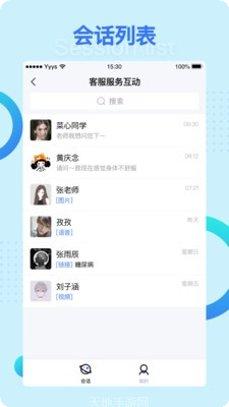 营养e餐app使用教程