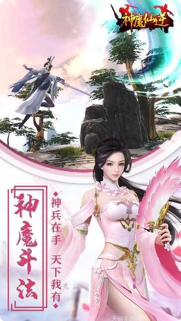 神魔仙逆千元真充活动