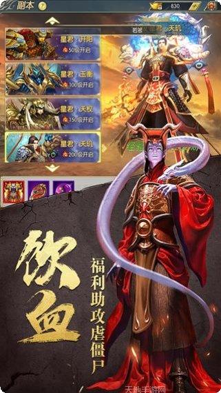太古封魔录BT送vip所有版app官方版