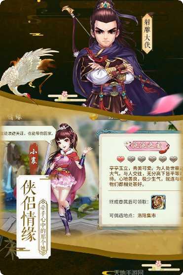 侠客风云传单机手机版官网大全