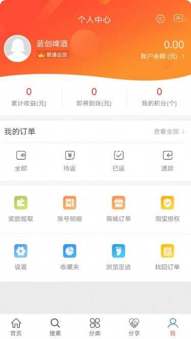 人人微店开店教程