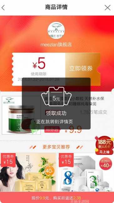 人人微店营销策略