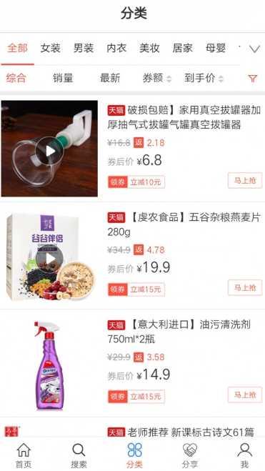 人人微店商品上架指南