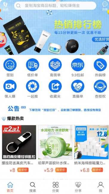 人人微店客户管理技巧