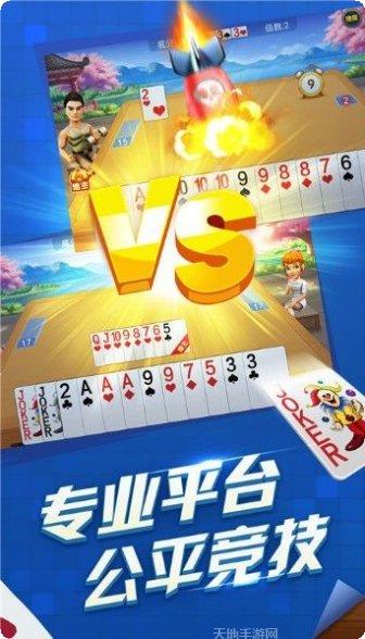 永丽棋牌安卓版