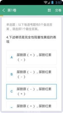 消化内镜医生端下载