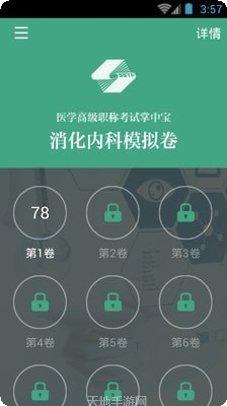 消化内镜医生端预约功能
