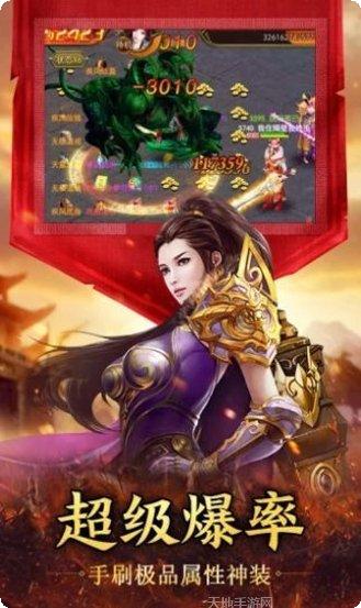 屠魔战歌传奇游戏攻略