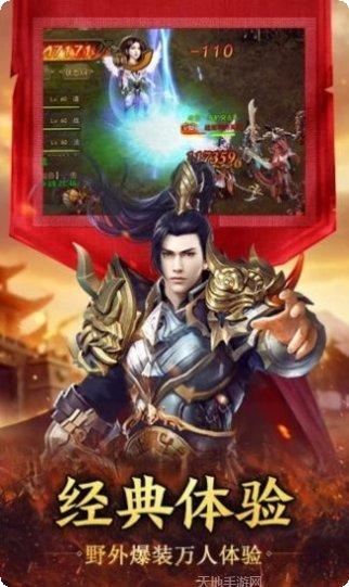屠魔战歌传奇角色选择
