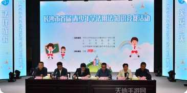 青少年学法用法知识竞赛题库