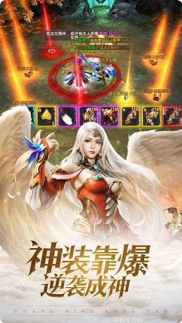 光明荣耀下载