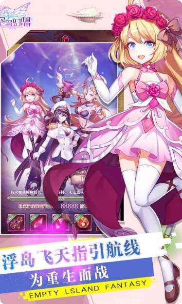 空岛幻想官方版app大全